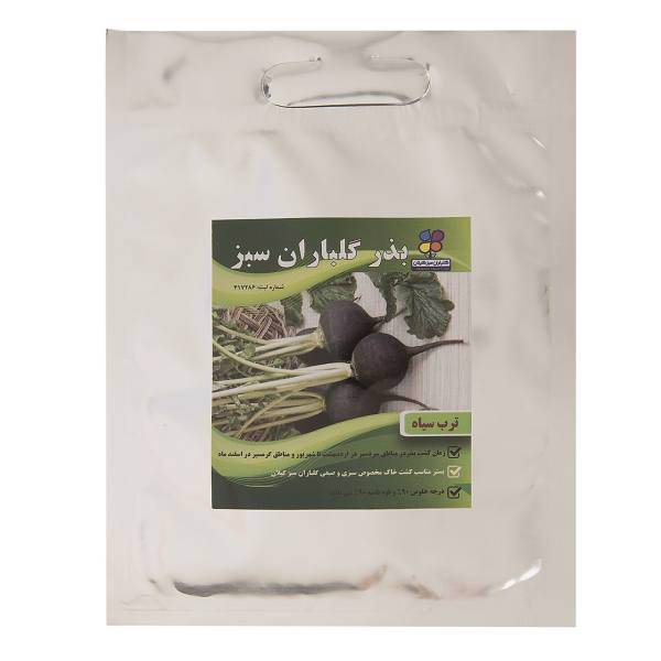 بذر ترب سیاه گلباران سبز، Golbaranesabz Black Radish Seeds