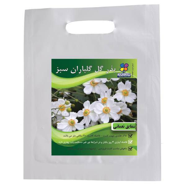 بذر گل شقایق نعمانی گلباران سبز، Golbaranesabz Anemone Nemorosa Flower Seeds