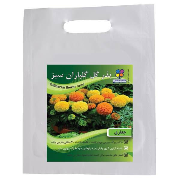 بذر گل جعفری گلباران سبز، Golbaranesabz Marigold Flower Seeds