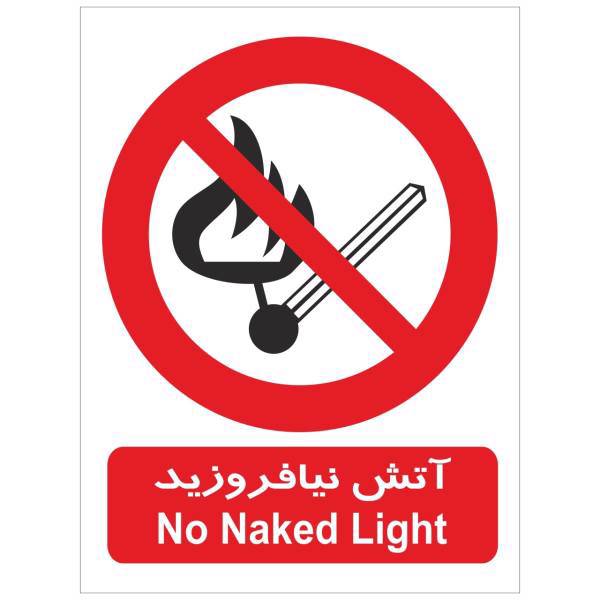 برچسب بازدارنده آتش نیافروزید بسته 4 عددی، No Naked Light Inhibitor Sticker Sign 4 Pcs