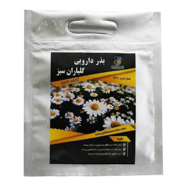 بذر بابونه گلباران سبز، Golbaranesabz German Chamomile Seeds