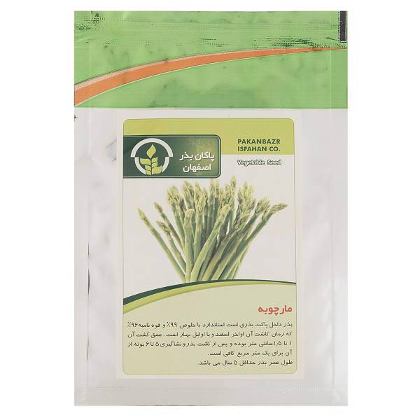 بذر مارچوبه پاکان بذر، Pakan Bazr Garden Asparagus Seeds