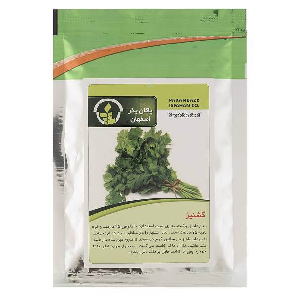 بذر گشنیز پاکان بذر، Pakan Bazr Coriander Seeds