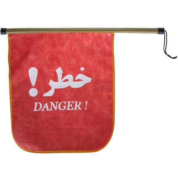 پرچم خطر، Danger Flag