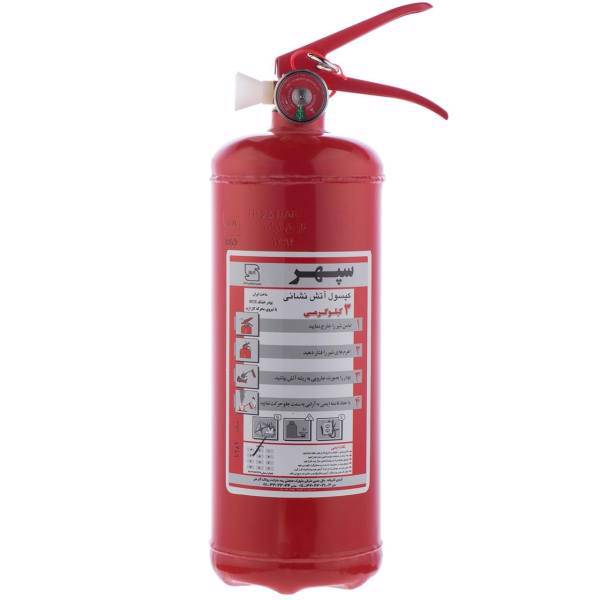 کپسول آتش نشانی سپهر سه کیلوگرمی، Sepehr 3 Kg Fire Extinguisher Safety Equipment