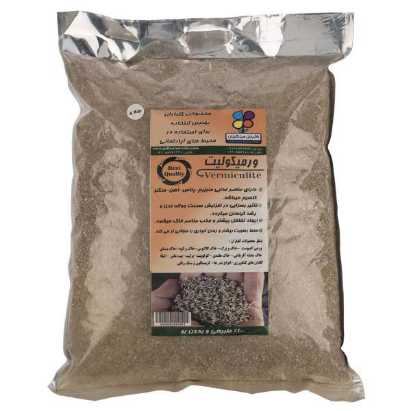 ورمیکولیت گلباران سبز بسته 4 کیلوگرمی، Golbarane Sabz Vermiculite Fertilizer 4 Kg