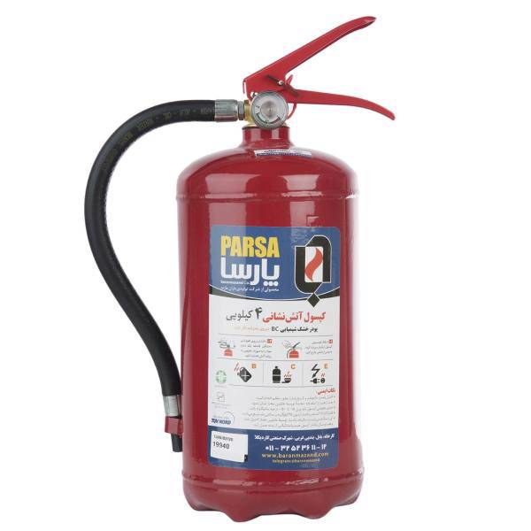 کپسول آتش نشانی پودری پارسا 4 کیلوگرمی، Parsa Powder Fire Extinguisher 4 Kg