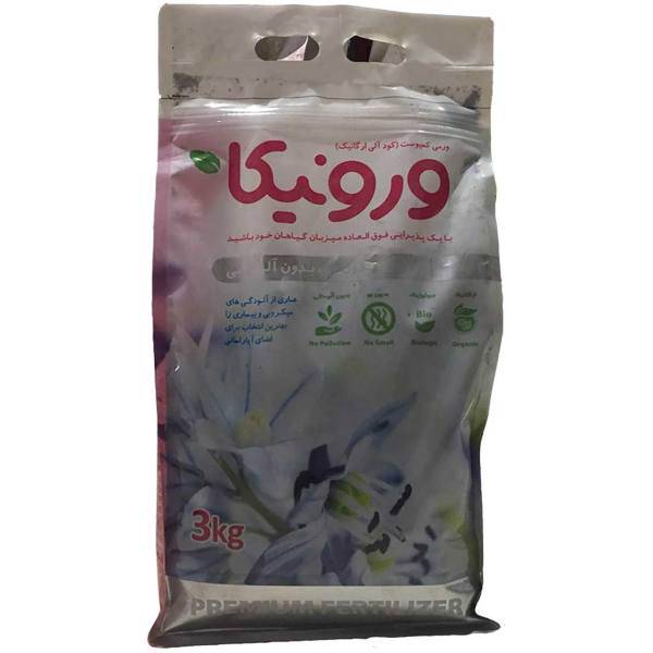 کود ورمی کمپوست ورونیکا بسته 3 کیلوگرم، veronica Vermicompost fertilizer 3 kg