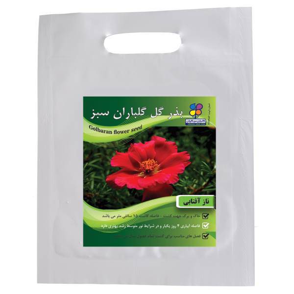 بذر گل ناز آفتابی گلباران سبز، Golbaranesabz Rose Moss Flower Seeds