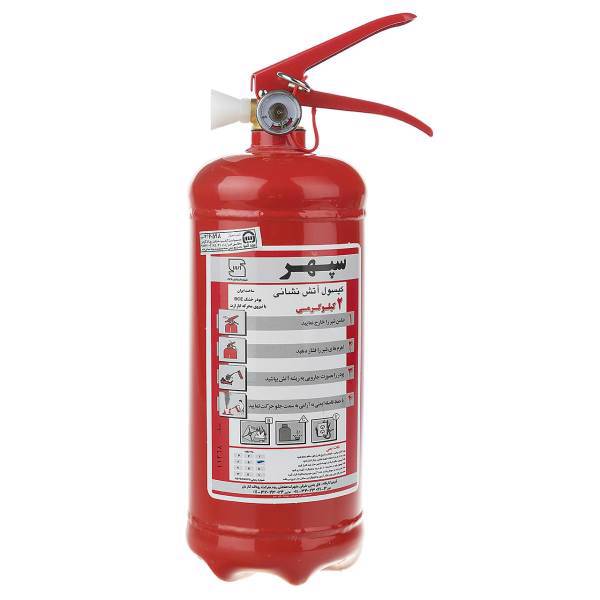 کپسول آتش نشانی سپهر دو کیلوگرمی، Sepehr 2 Kg Fire Extinguisher Safety Equipment