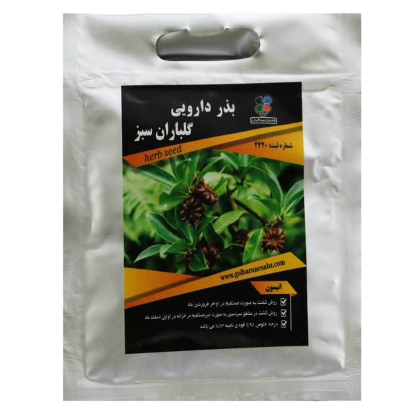 بذر انیسون گلباران سبز، Golbaranesabz Pimpinella Anisum Seeds