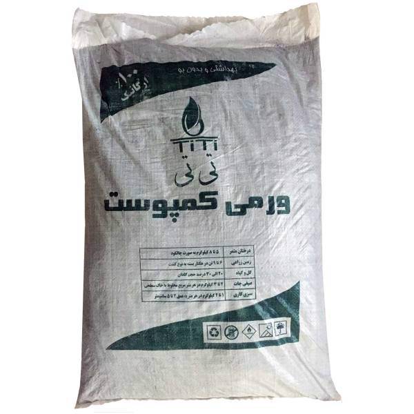 کود ورمی کمپوست تی تی 25 کیلوگرمی، TiTi Vermicompost fertilizer 25 kg