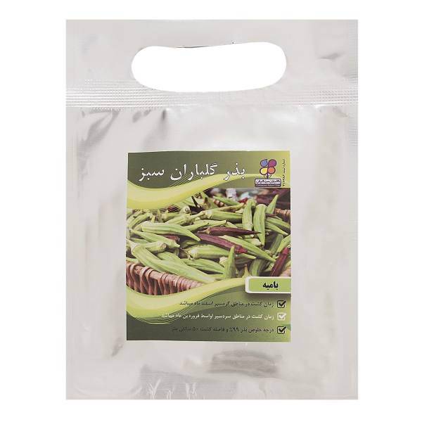 بذر بامیه گلباران سبز، Golbaranesabz Okra Seeds