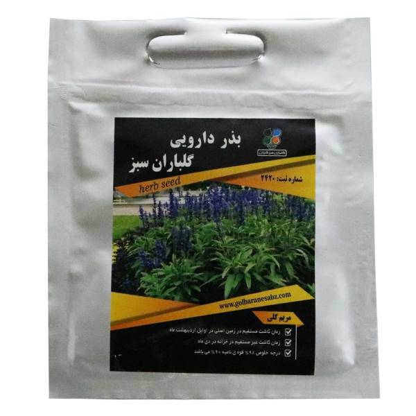 بذر مریم گلی گلباران سبز، Golbaranesabz Common Sage Seeds