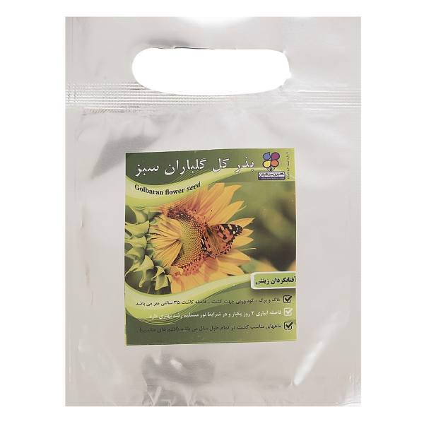 بذر گل آفتابگردان زینتی گلباران سبز، Golbaranesabz Ornamental Sunflowers Flower Seeds