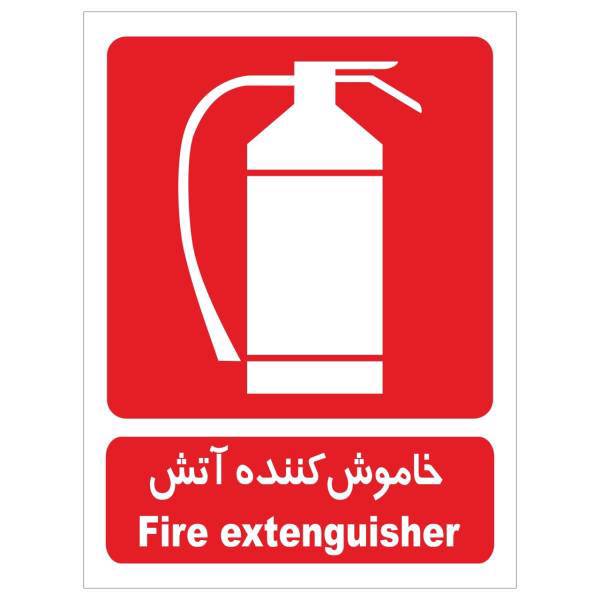 برچسب خاموش کننده آتش بسته 4 عددی، Fire Extenguisher Sticker Sign 4Pcs
