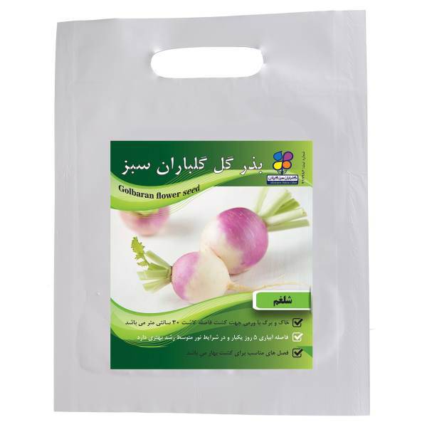 بذر شلغم گلباران سبز، Golbaranesabz Turnip Seeds