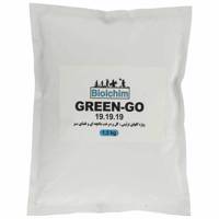 کود بیولکیم مدل Green-Go 19.19.19 بسته 1.5 کیلوگرمی - Biolchim Green-Go 19.19.19 Fertilisers Pack Of 1.5kg