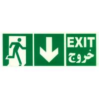 تابلو خروج اضطراری شب نما پایین Emergency Exit Luminous down Panel