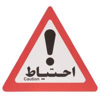 تابلو هشدار مدل مثلث احتیاط بسته 5 عددی - Warning Signs Triangle Caution Pack of 5 PCS