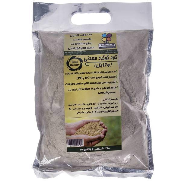 کود گوگرد معدنی گلباران سبز بسته 1 کیلوگرمی، Golbarane Sabz 1 Kg Koode Mineral Sulfur Fertilizer