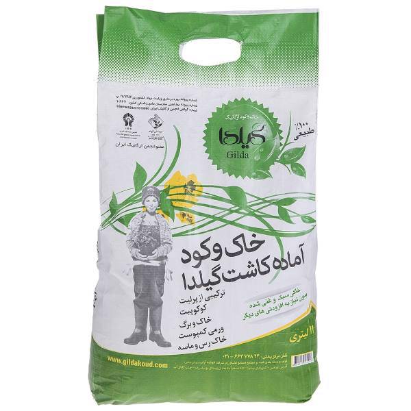 خاک و کود آماده کاشت گیلدا بسته 11 لیتری، Gilda Soil and Fertilizer for Planting 11 Liter