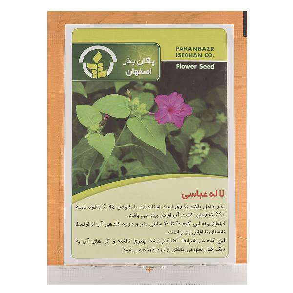 بذر گل لاله عباسی پاکان بذر، Pakan Bazr Four Oclock Flower Seeds