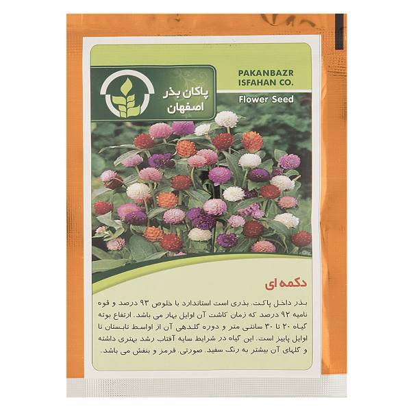 بذر گل دکمه ای پاکان بذر، Pakan Bazr Dokmehi Flower Seeds