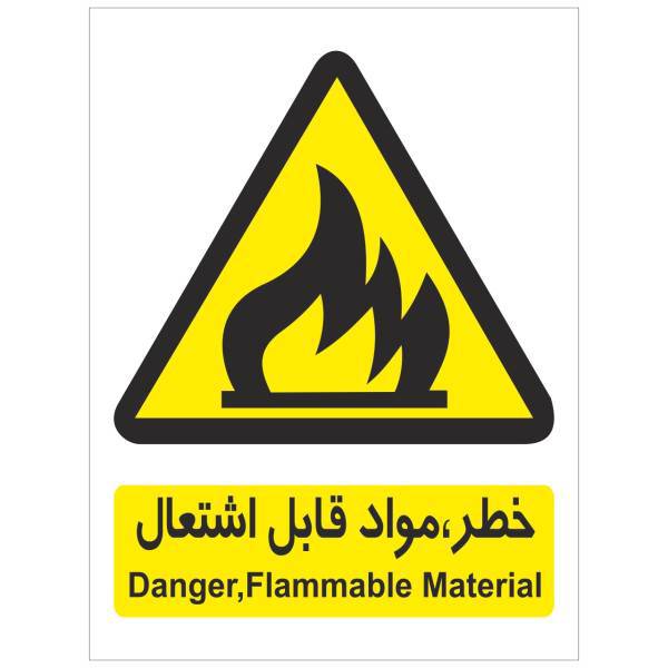 برچسب هشدار دهنده مواد قابل اشتعال بسته 4 عددی، Danger flammable Material Warning Sticker Sign 4Pcs