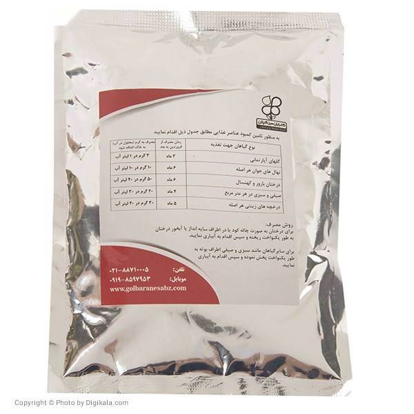 سولفور پلاس گلباران سبز بسته 200 گرمی، Golbaranesabz Sulfur Plus 200g